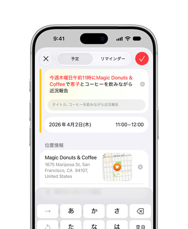 シルバーのiPhone 18 Pro。ユーザーから提供された説明にもとづいてApple Intelligenceがカレンダーアプリのイベントを作成している様子が画面に表示されている