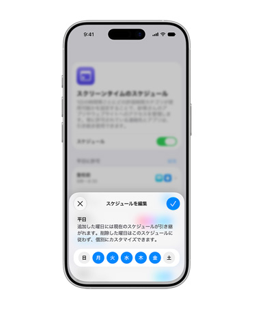 スケジュール編集のインターフェイスが表示されたiPhoneの画面。お子様用アカウントの1日あたりの許容時間を編集するようユーザーに促すメッセージが表示されている