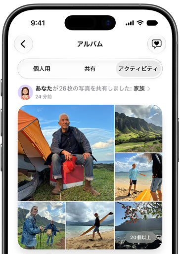 iPhoneで、アルバムの画面が表示され、「アクティビティ」タブが選択されている。家族でハワイに行った旅行の写真の共有アルバムが映し出されている