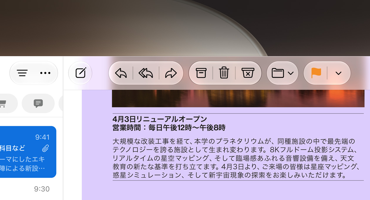 メールアプリのクローズアップ。大学のニュースレターの本文とメールアプリのボタンが驚くほどクリアで、独特の質感を持っているように見える