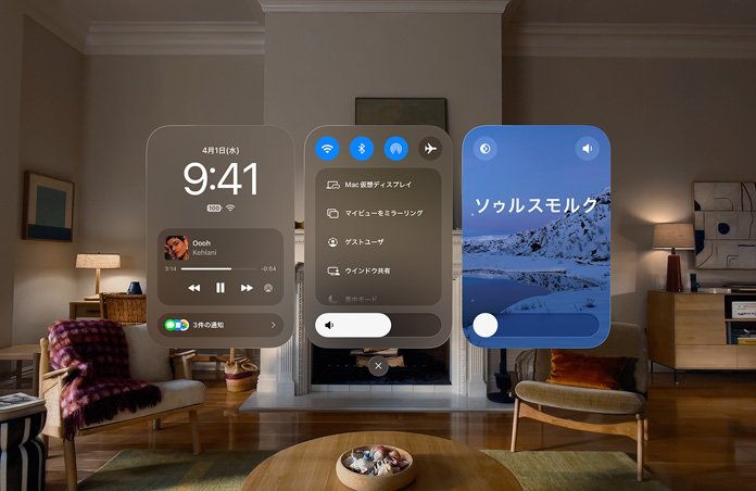 Apple Vision Proのコントロールセンター