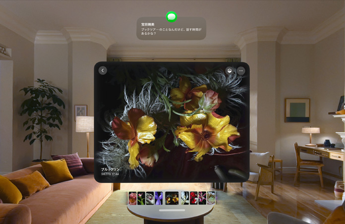 花の画像が表示されているApple Vision Pro上で、ブックツアーに関するメッセージが拡張されている