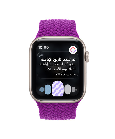 ساعة Apple Watch Series 12، إطار ألومنيوم، لون رمادي فلكي، إشعار تقديرات موعد الإباضة، حزام Loop أحادي مَجدول، لون ماجنتي