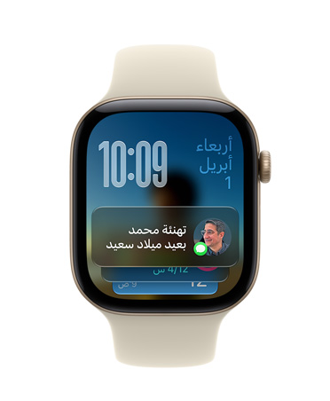 ساعة Apple Watch Series 12‏٬ حزام رياضي رملي مع إطار ألومنيوم بلون ذهبي فاتح تعرض التاريخ في أعلى اليسار٬ والوقت في أعلى اليمين٬ وأداة الرسائل في الأسفل